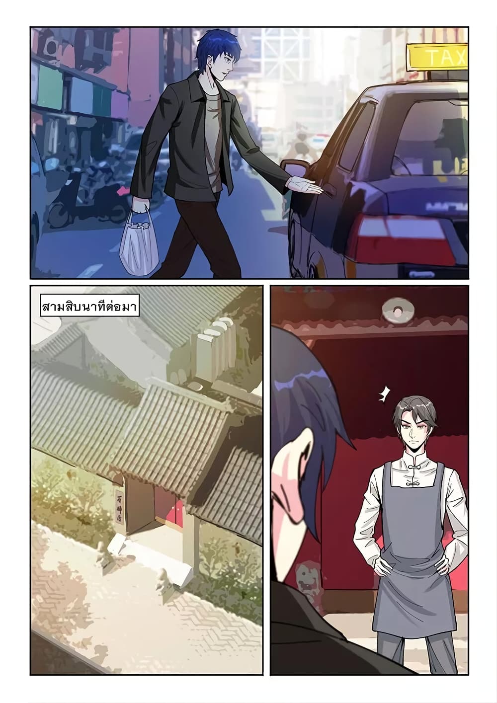 Specialist page 3