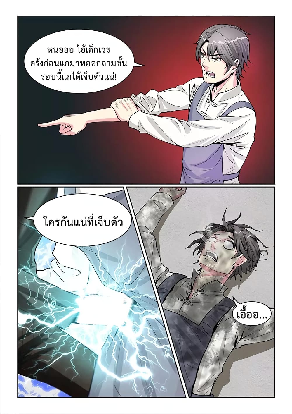 Specialist page 4