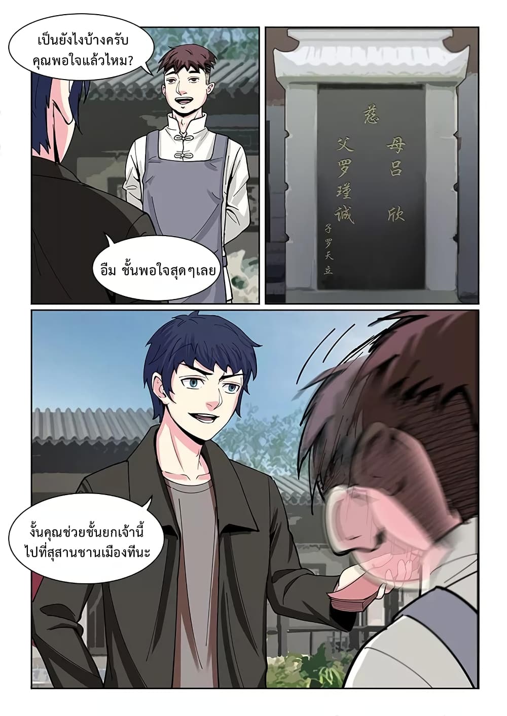 Specialist page 6