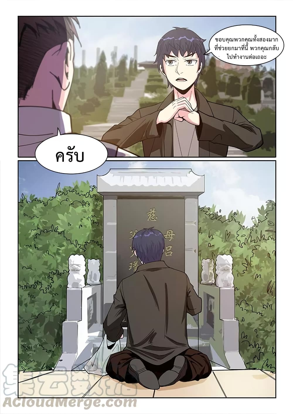 Specialist page 8