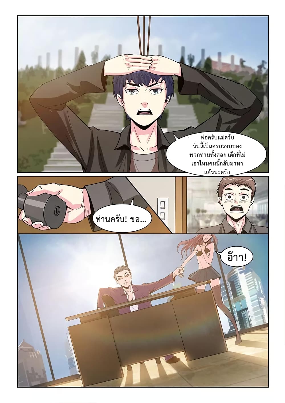 Specialist page 9