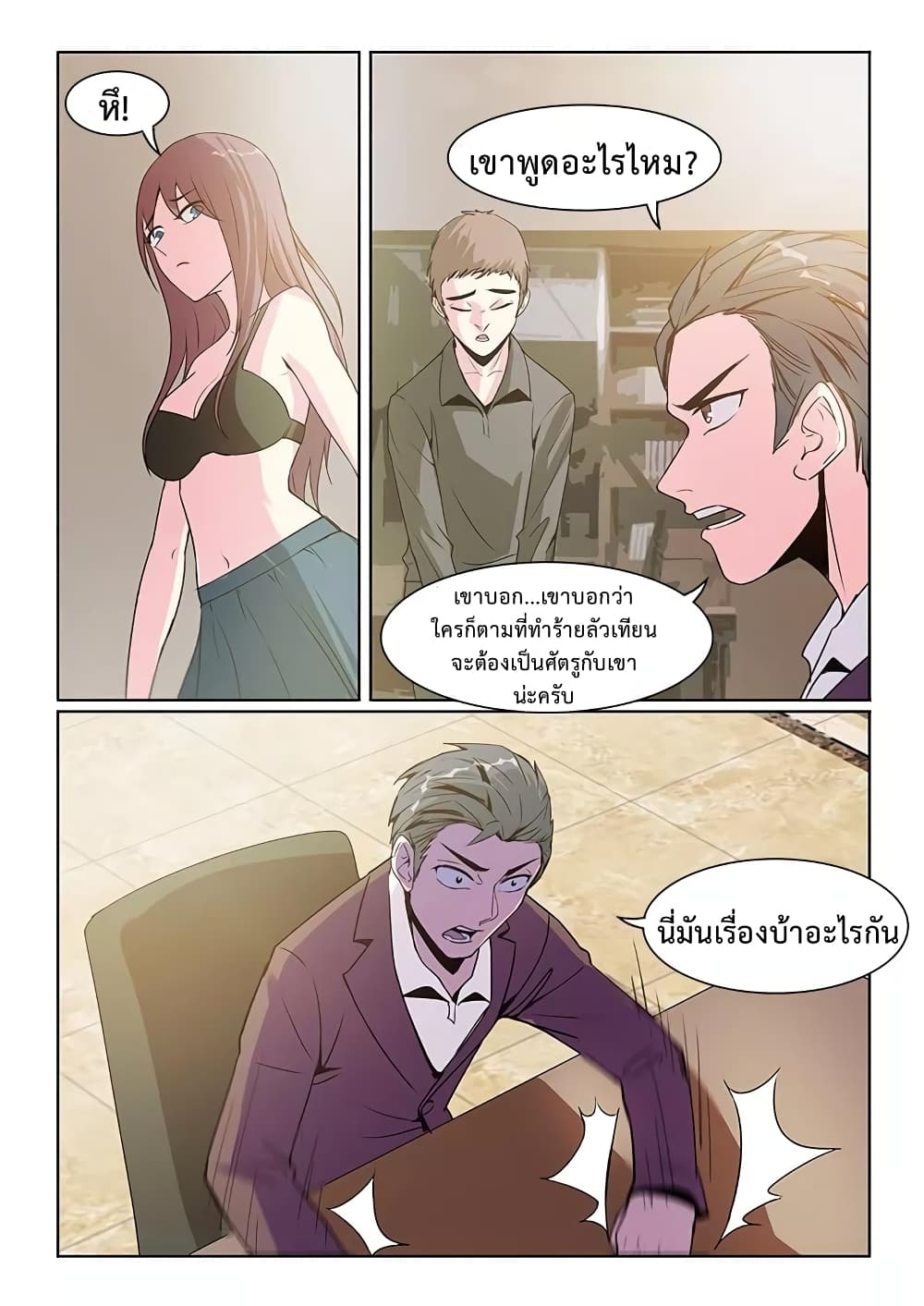 Specialist page 3