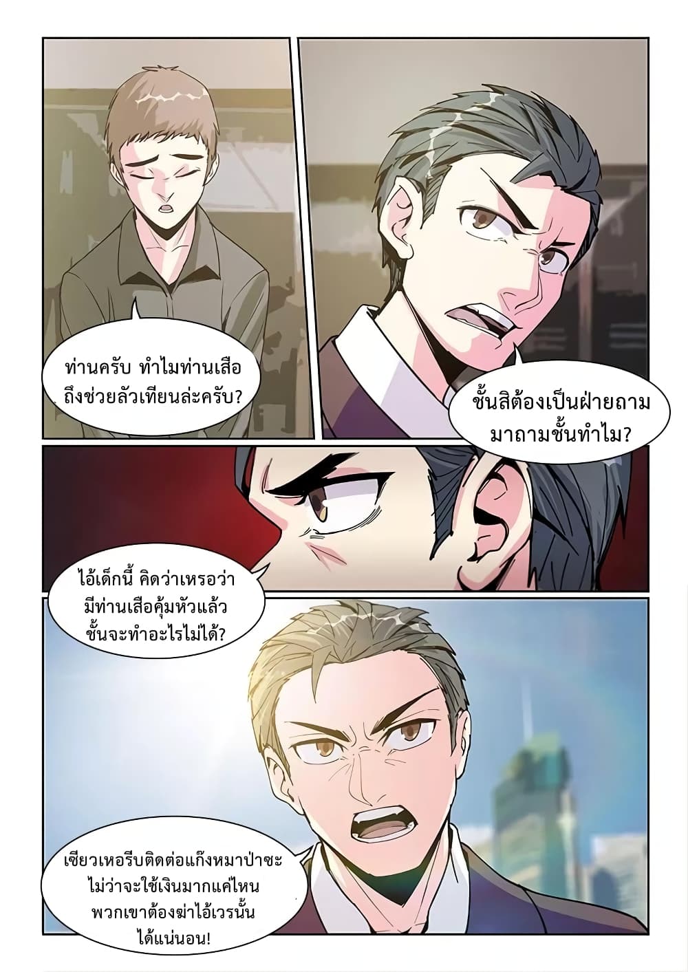 Specialist page 4