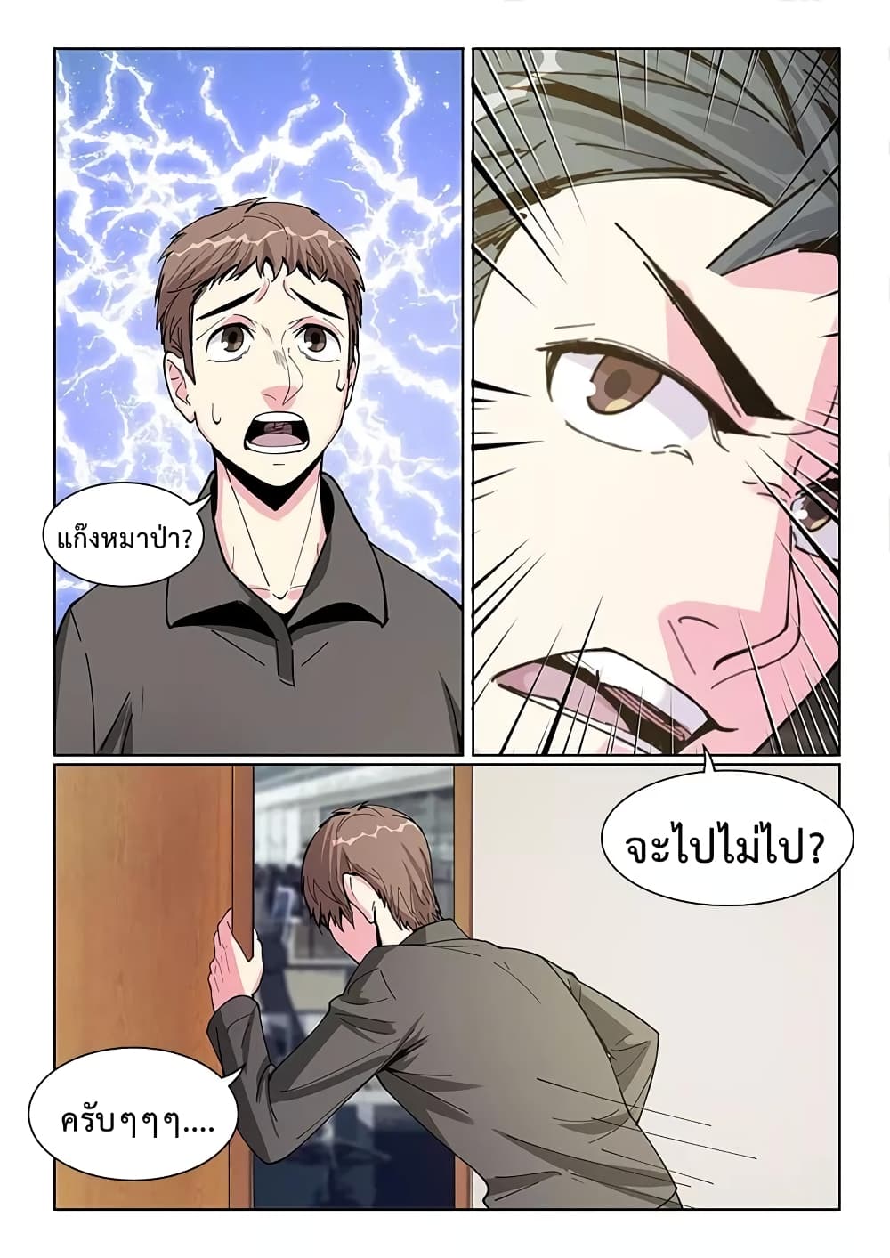 Specialist page 5