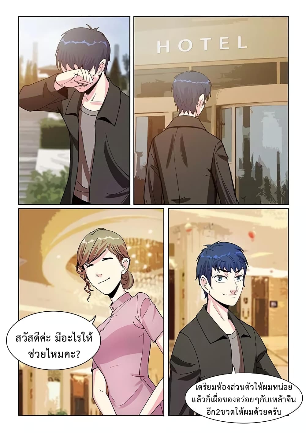 Specialist page 6