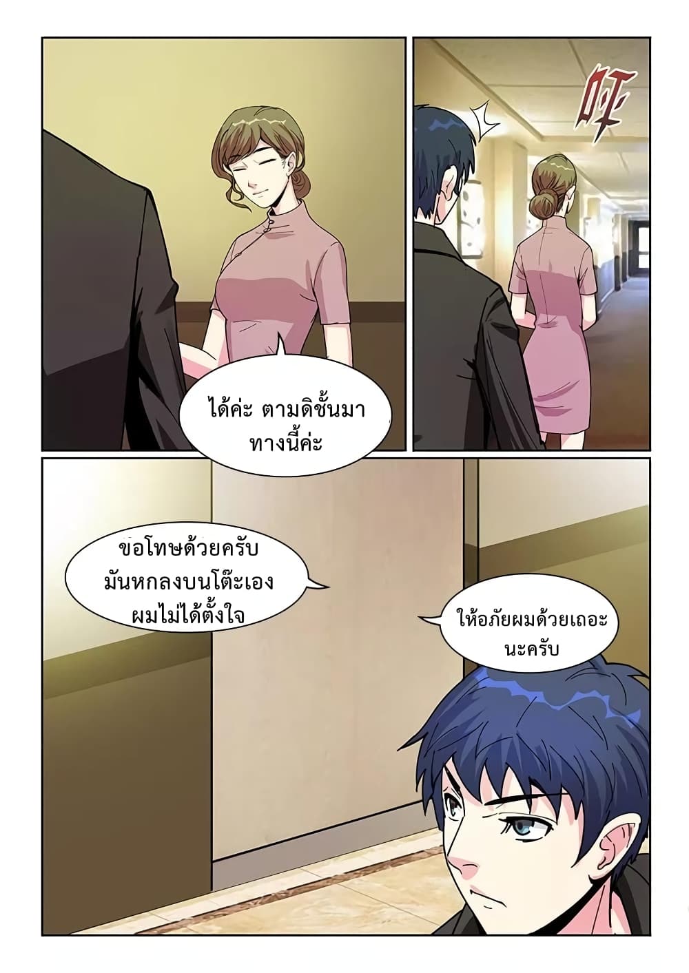 Specialist page 7