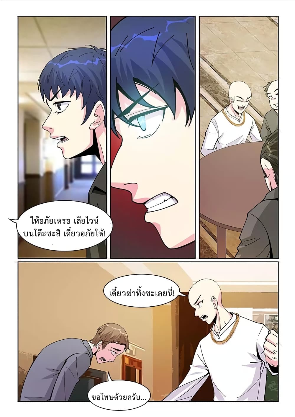 Specialist page 8