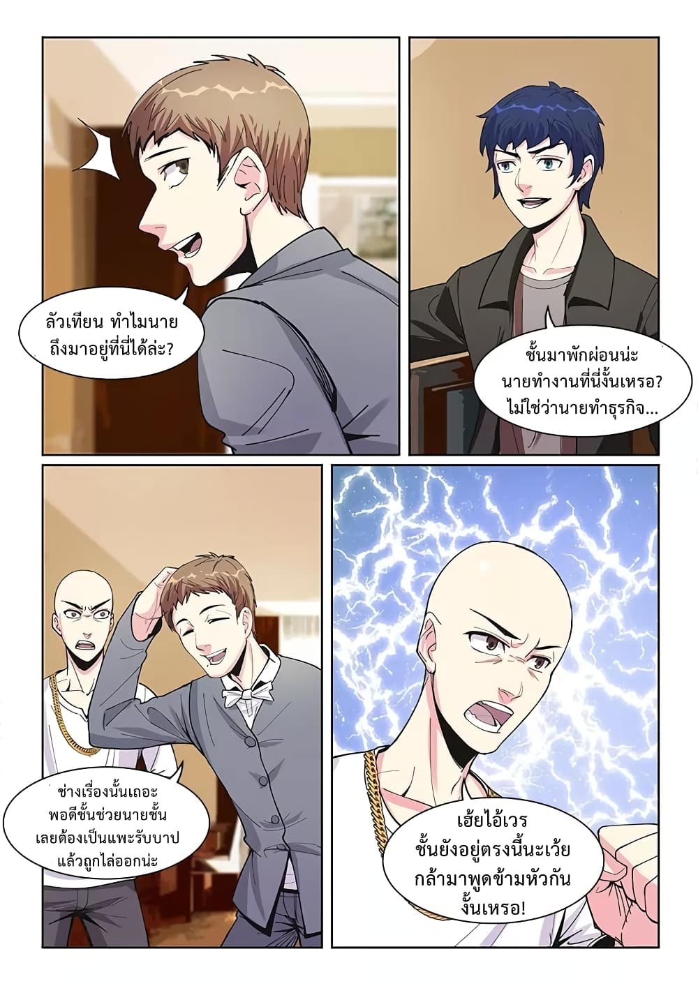 Specialist page 2