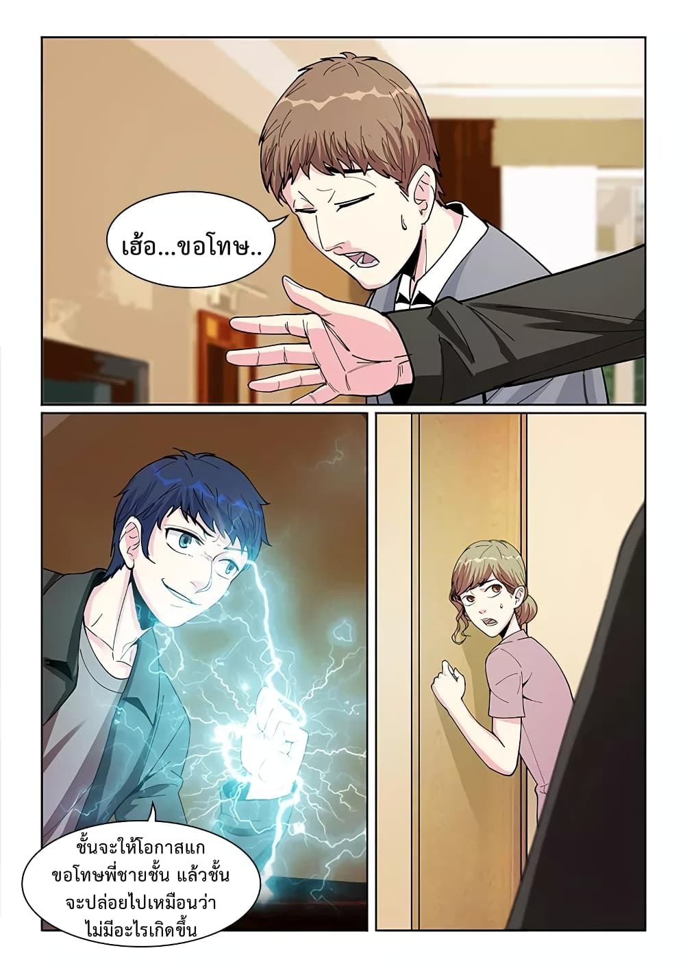 Specialist page 3