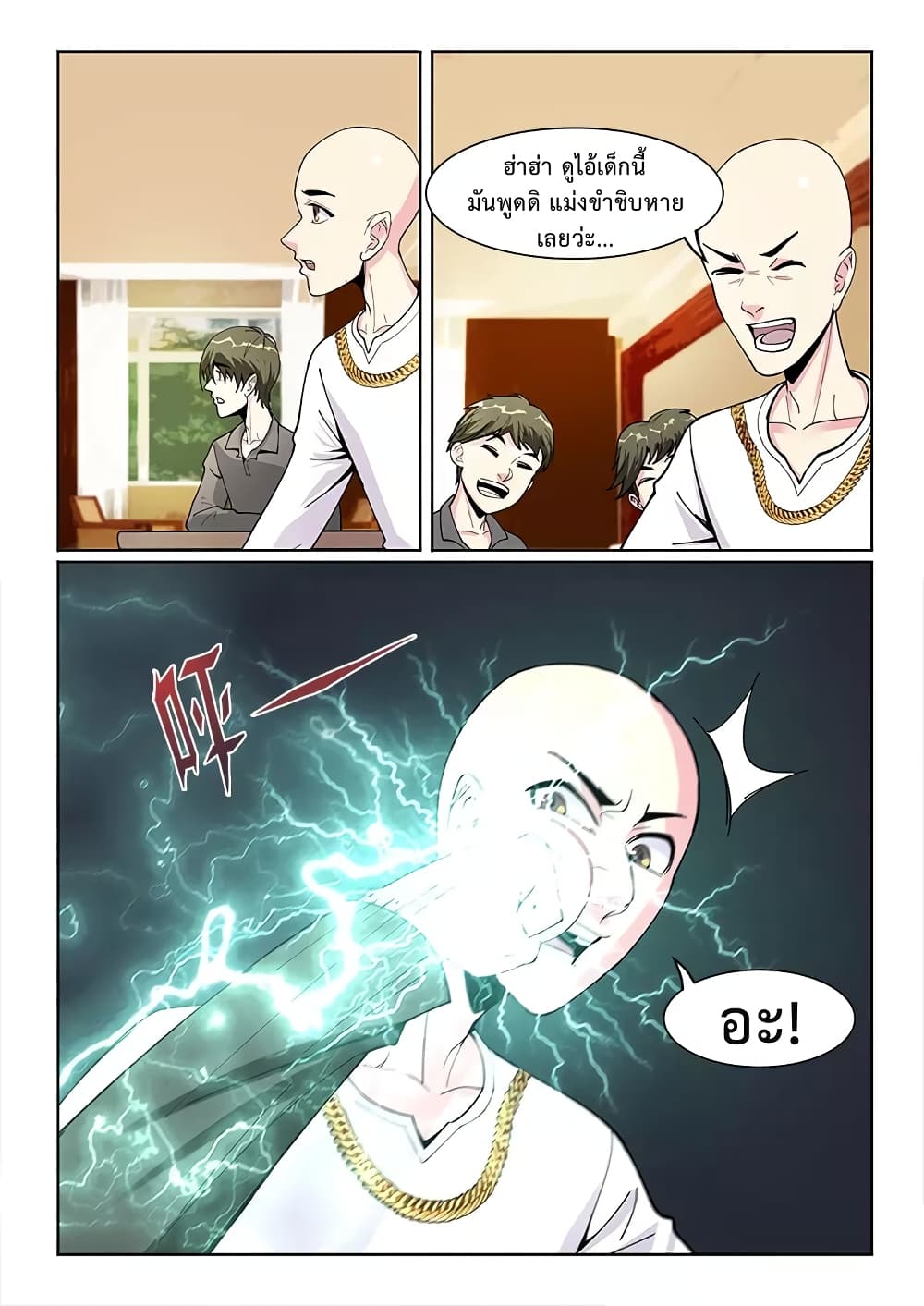 Specialist page 4