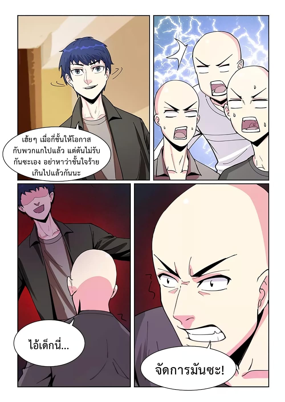 Specialist page 5