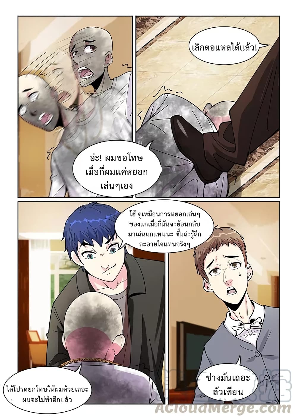 Specialist page 8