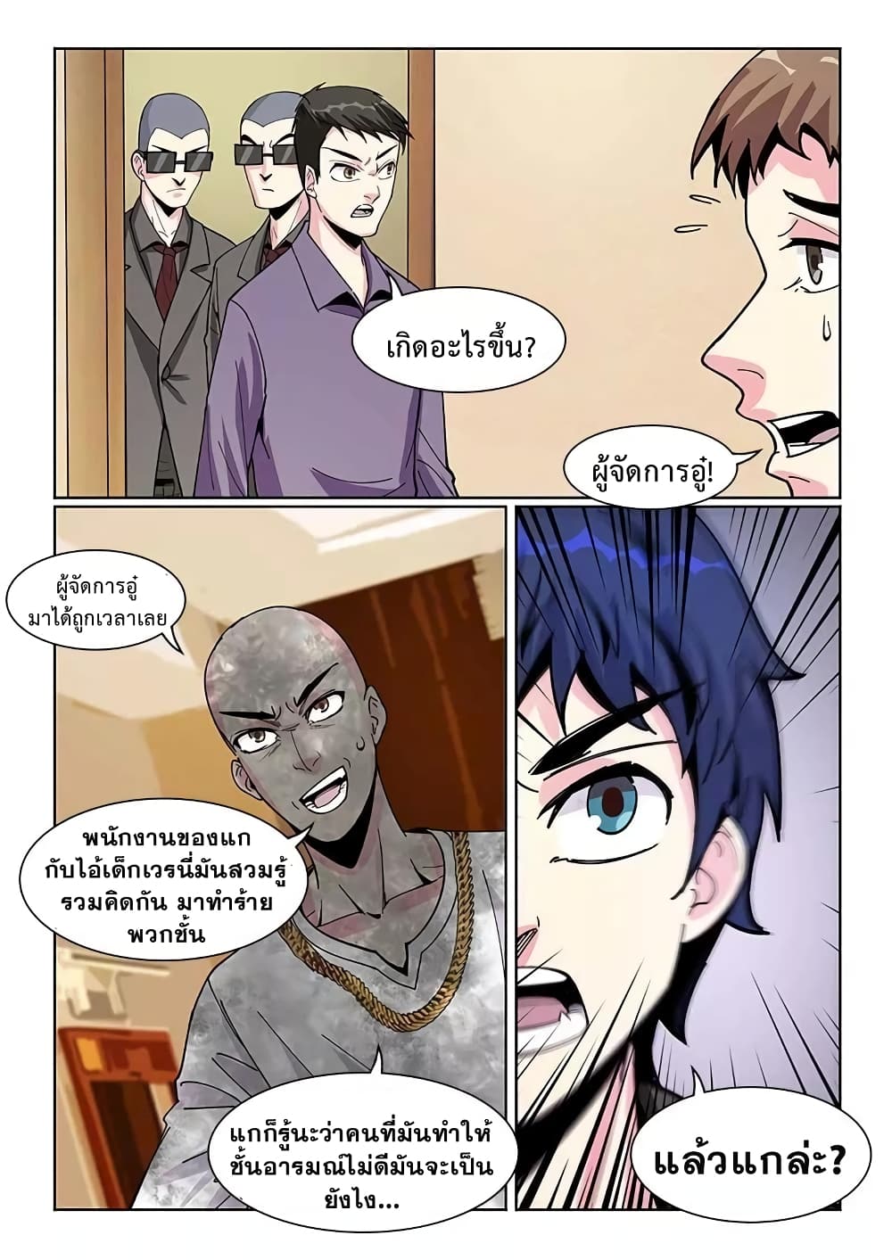 Specialist page 9