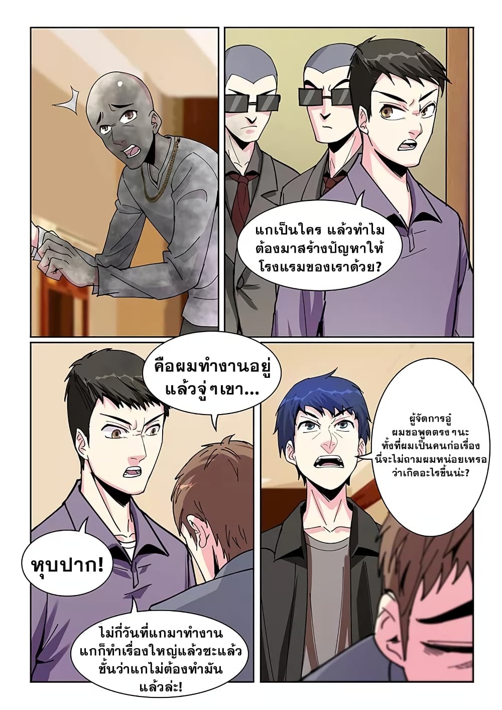 Specialist page 2