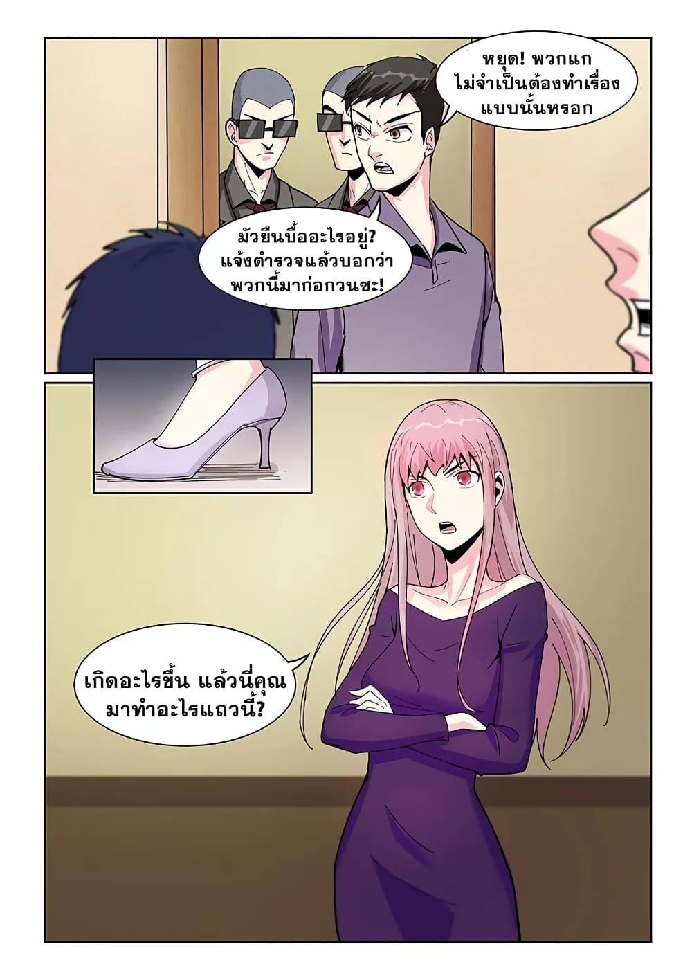 Specialist page 3