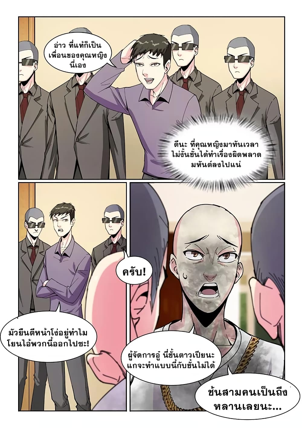 Specialist page 5