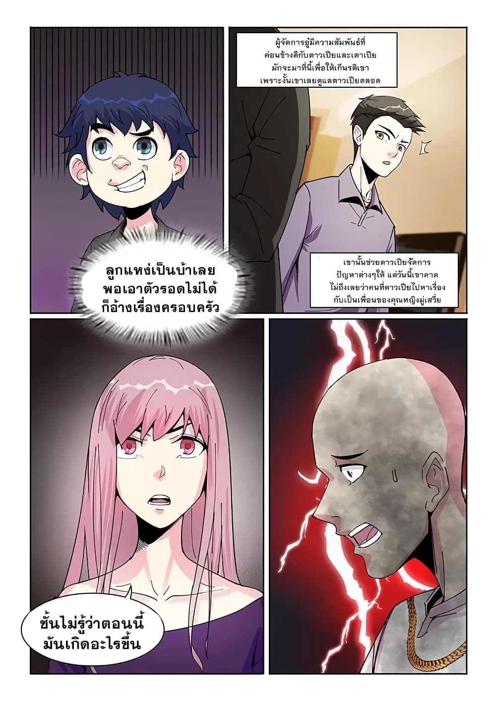 Specialist page 6