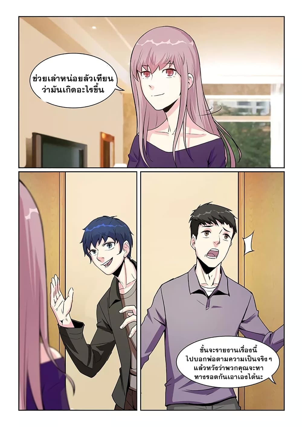 Specialist page 7