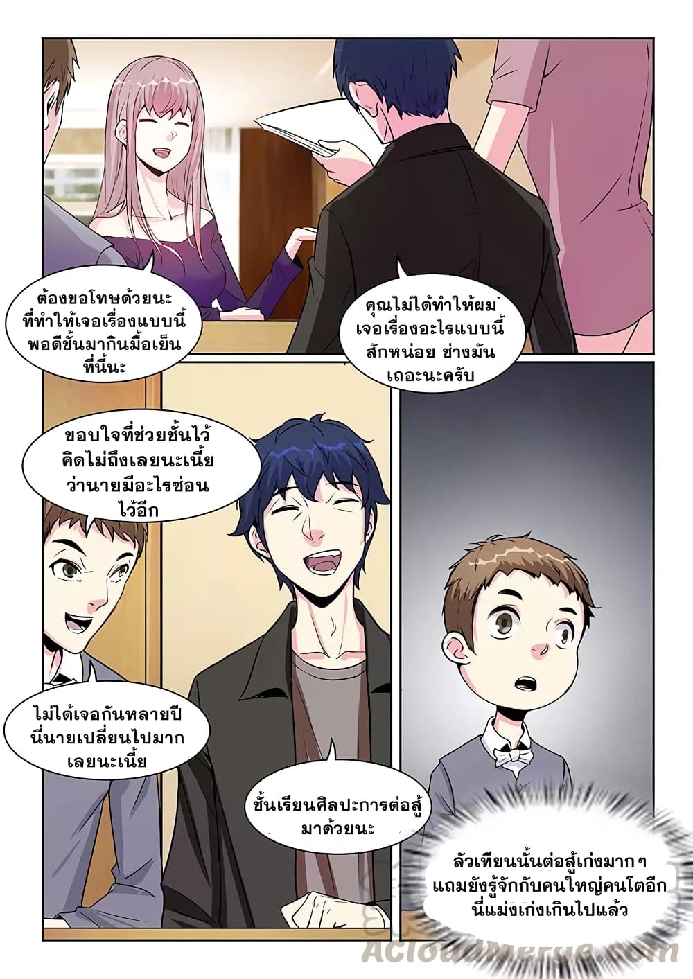 Specialist page 8