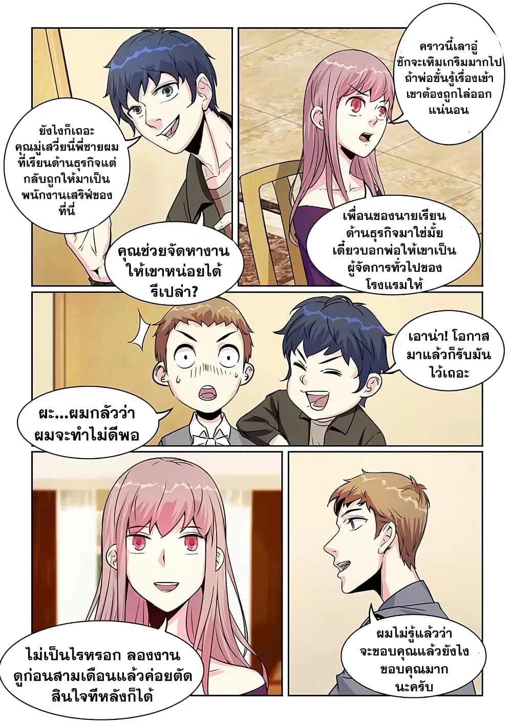 Specialist page 9
