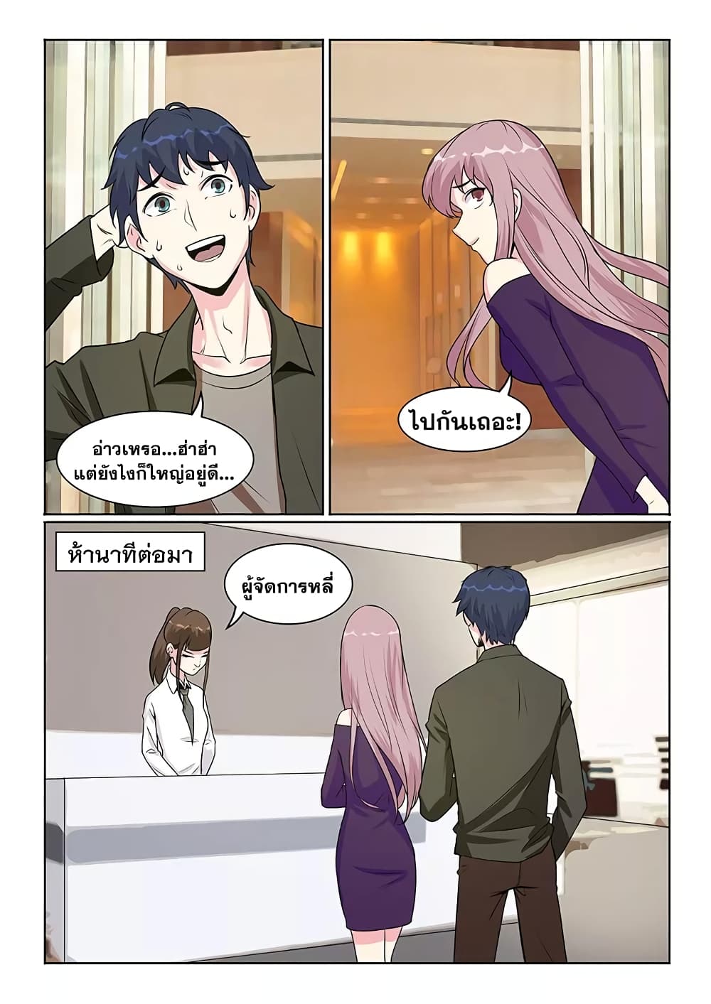 Specialist page 4