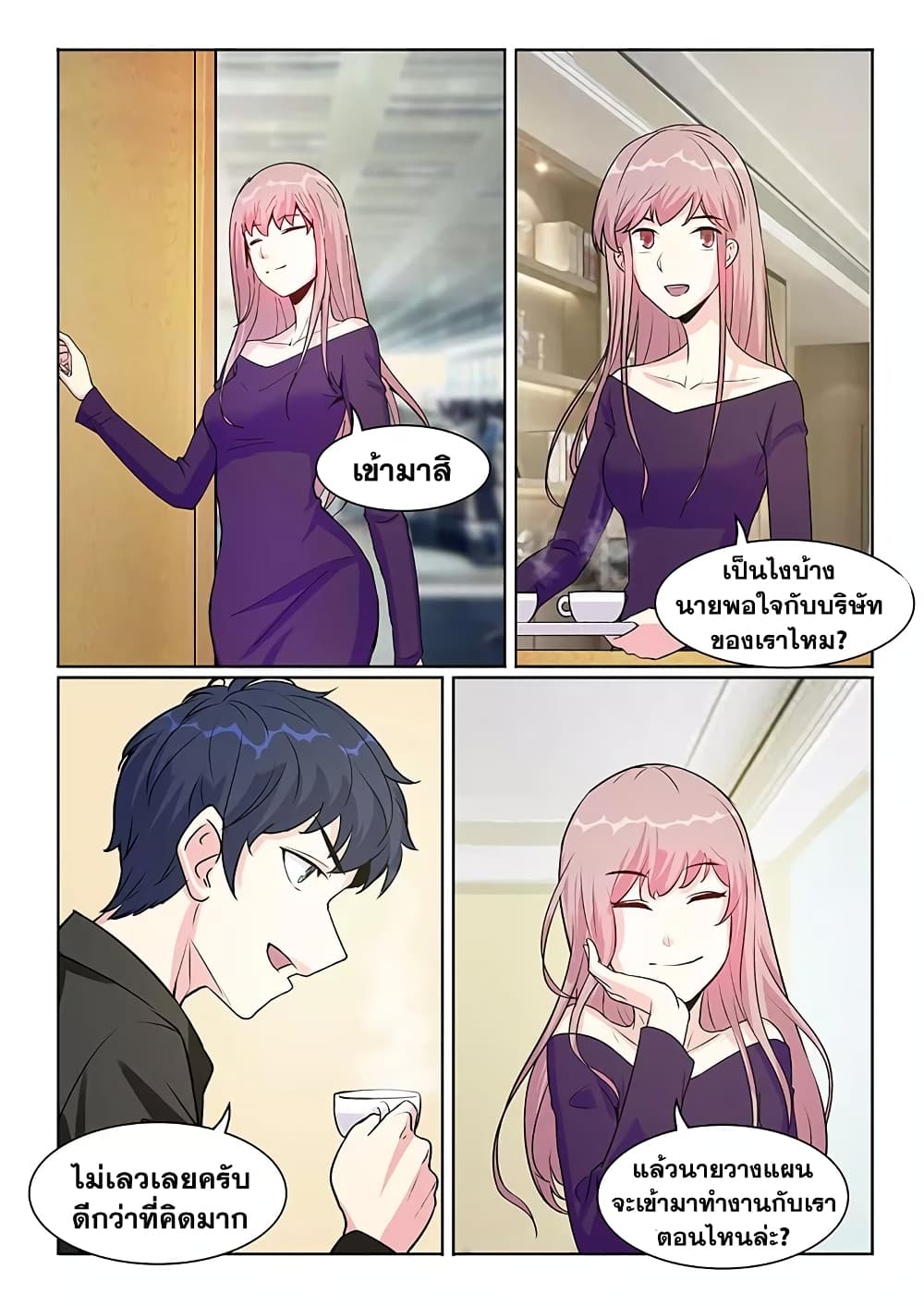 Specialist page 6