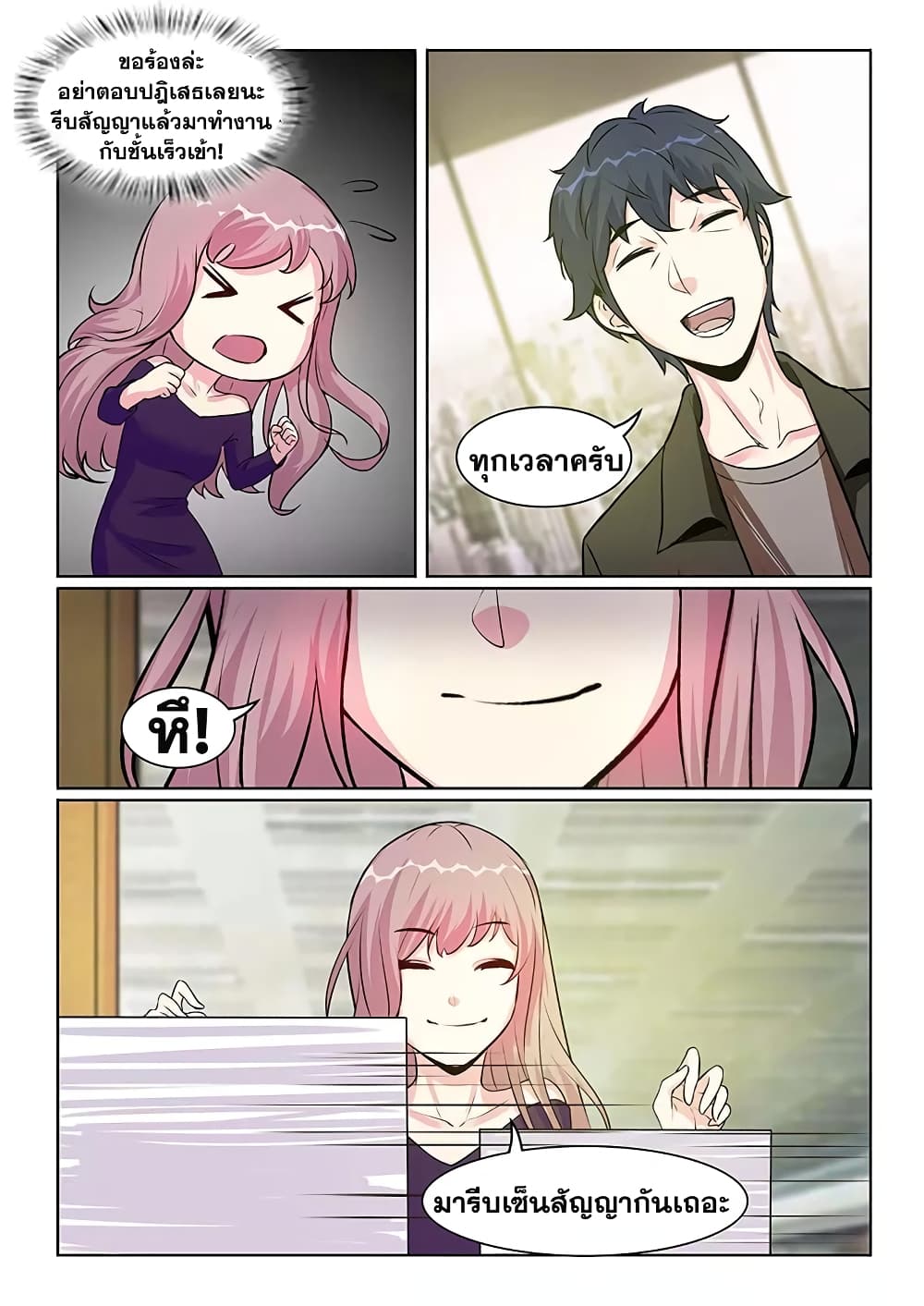 Specialist page 7