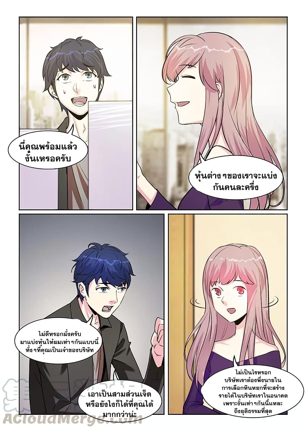 Specialist page 8