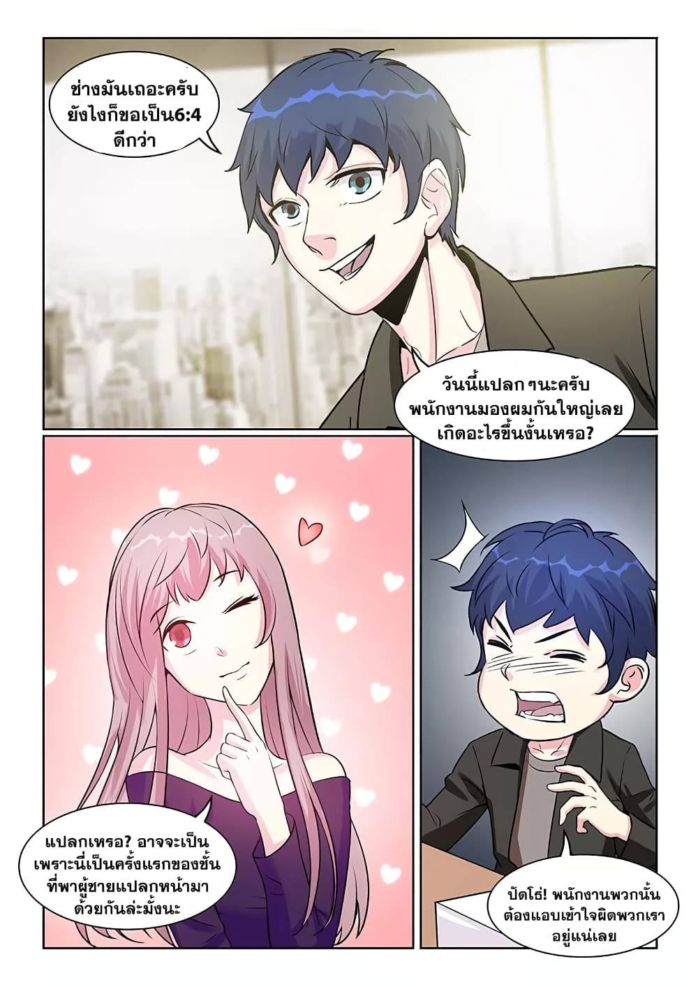 Specialist page 9