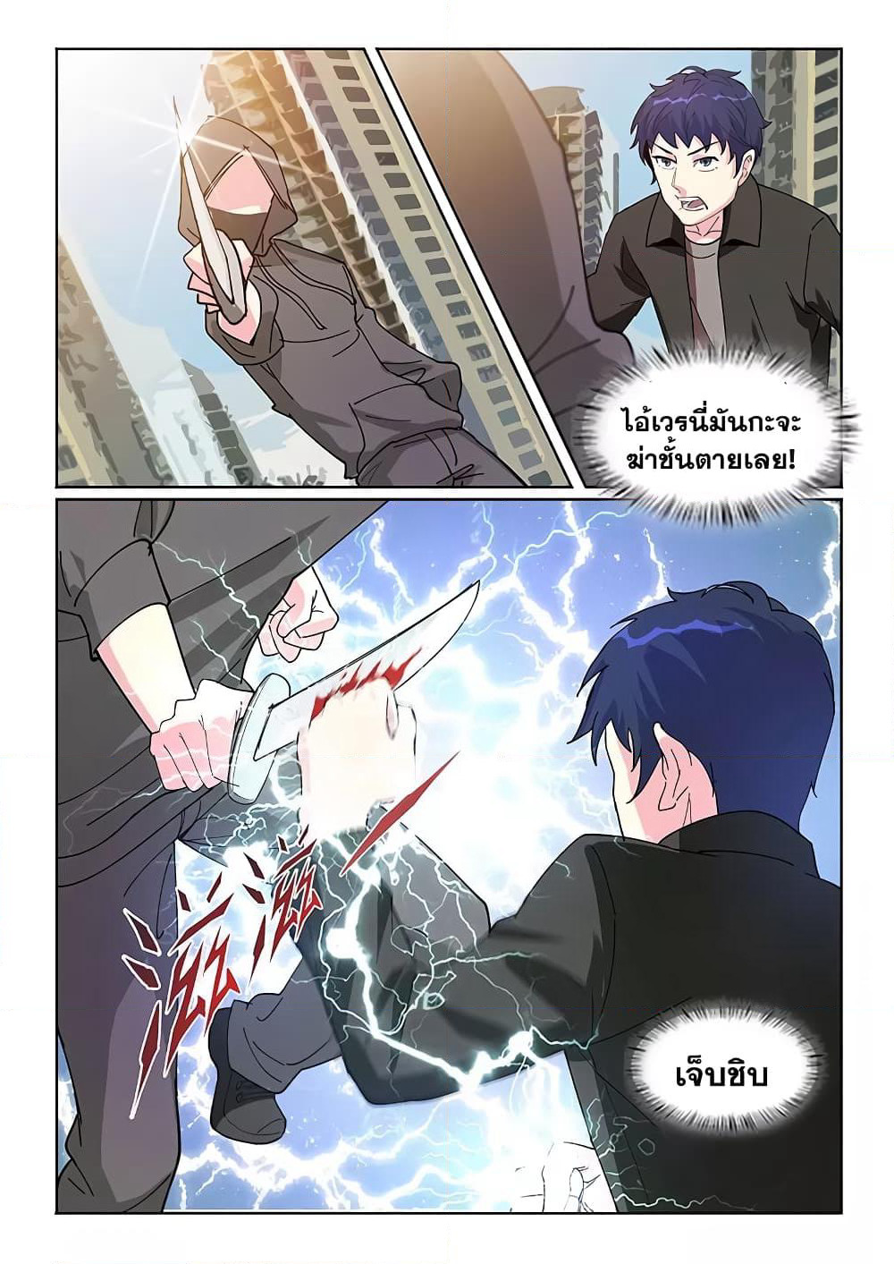 Specialist page 3