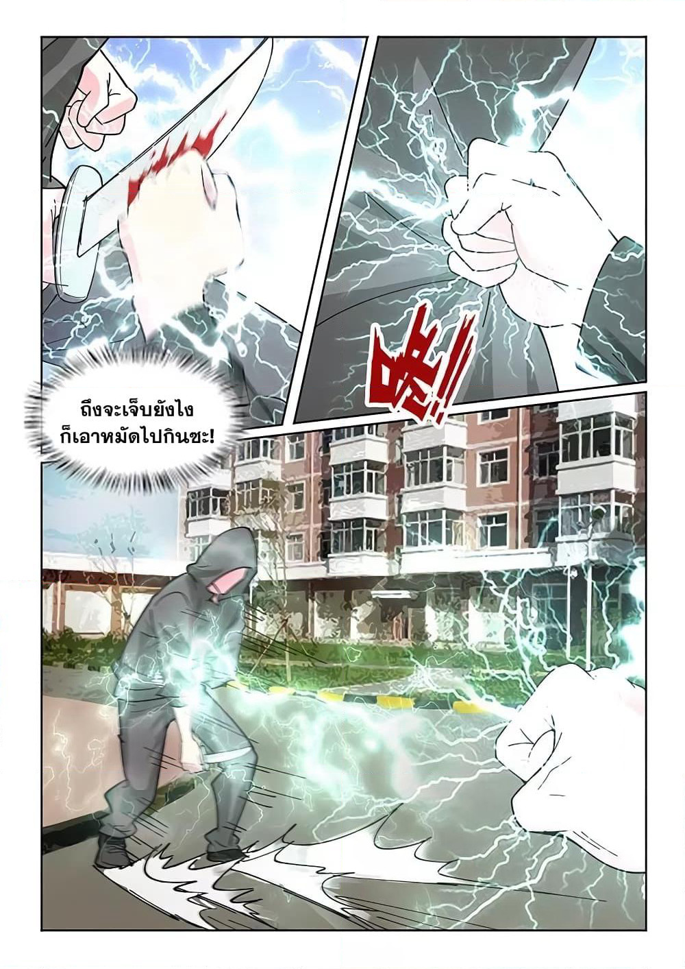 Specialist page 4