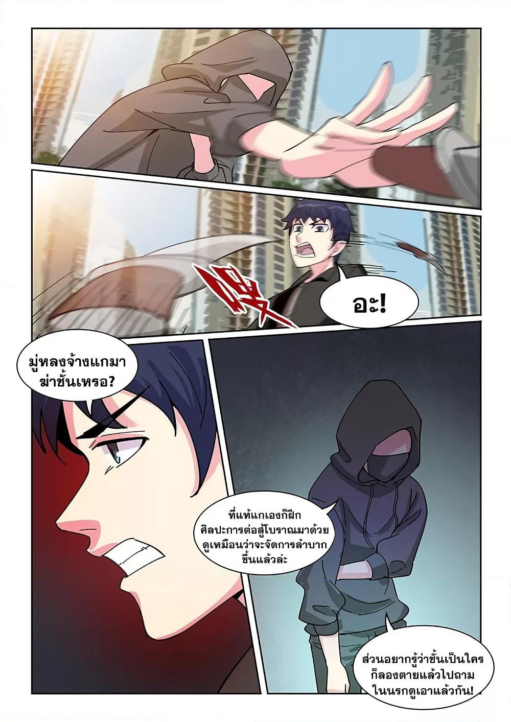 Specialist page 5