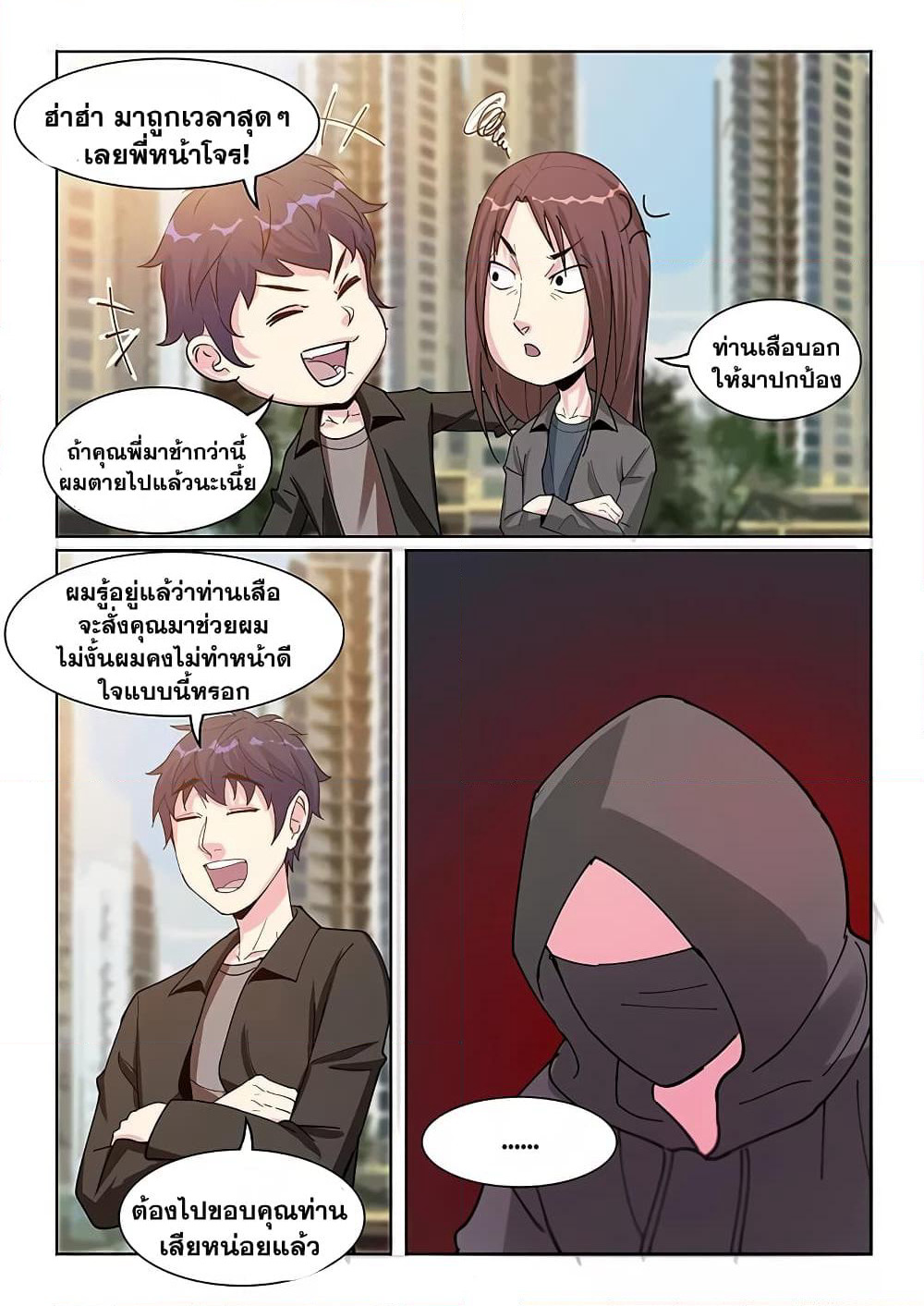Specialist page 7