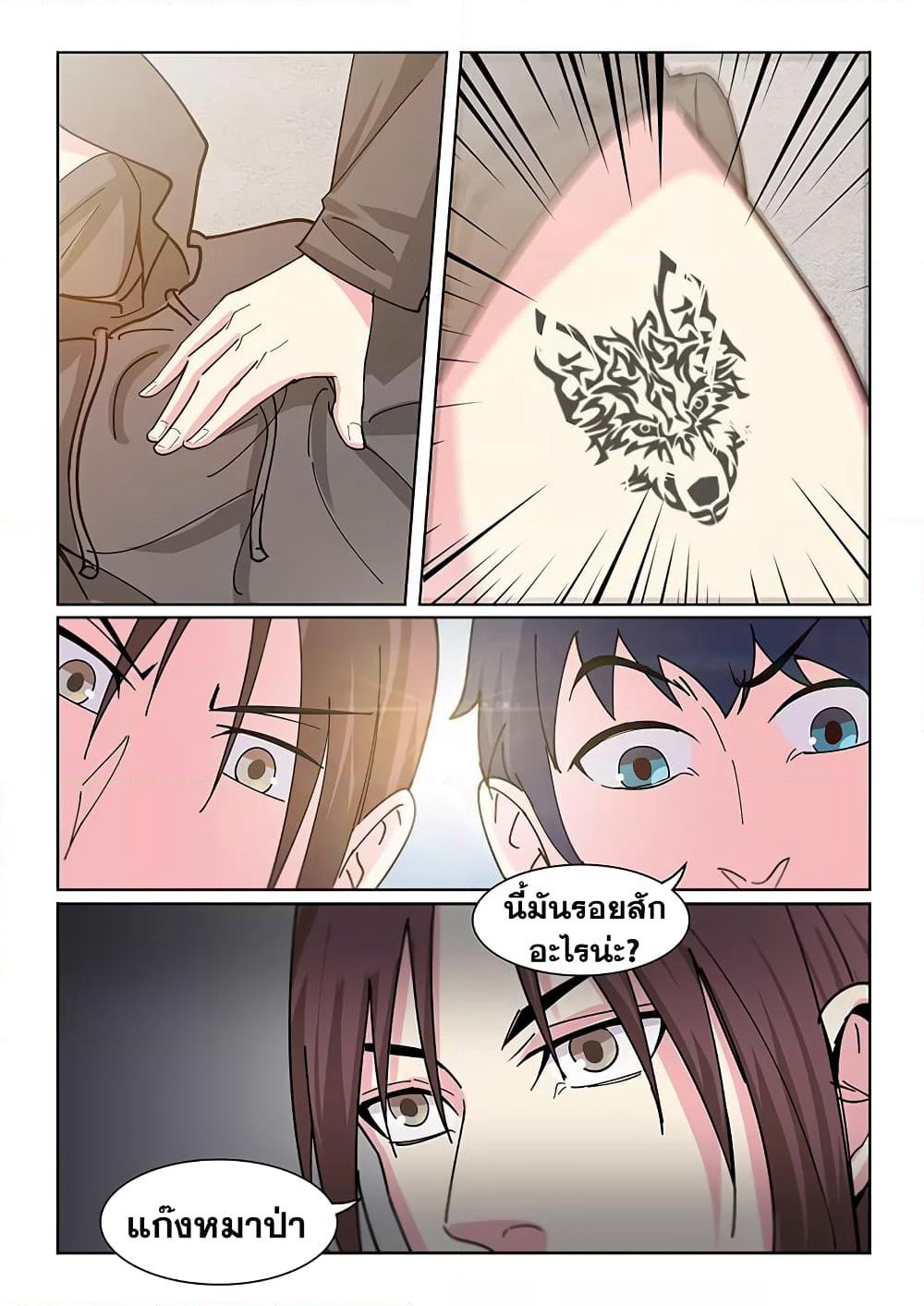 Specialist page 3