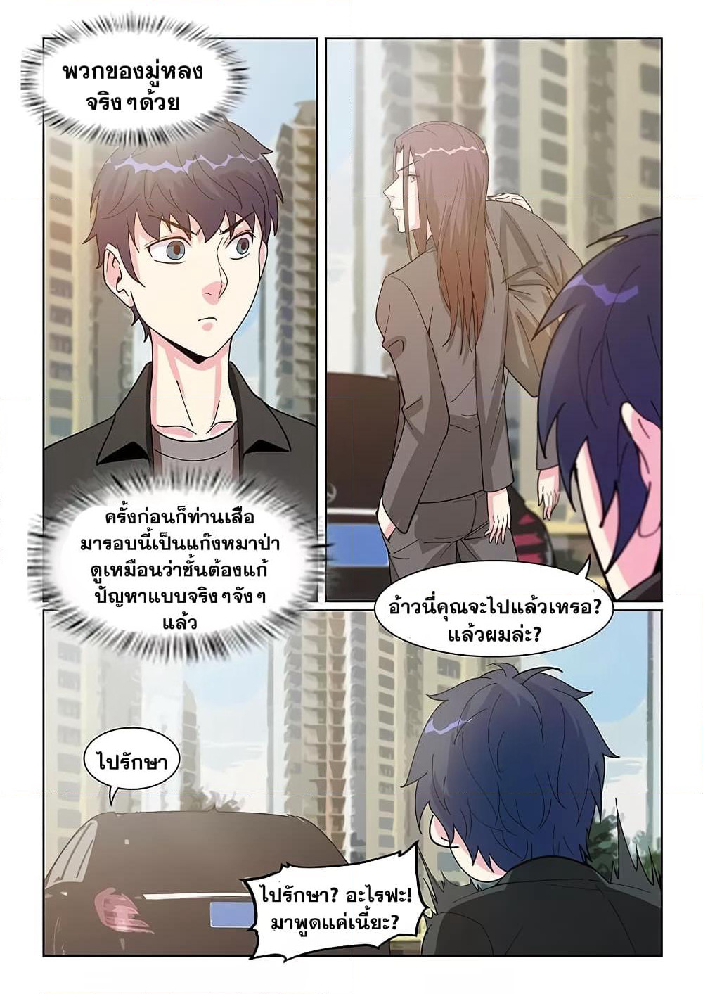 Specialist page 4