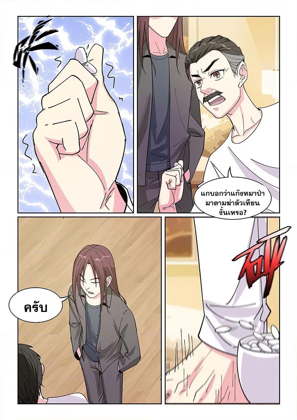 Specialist page 6