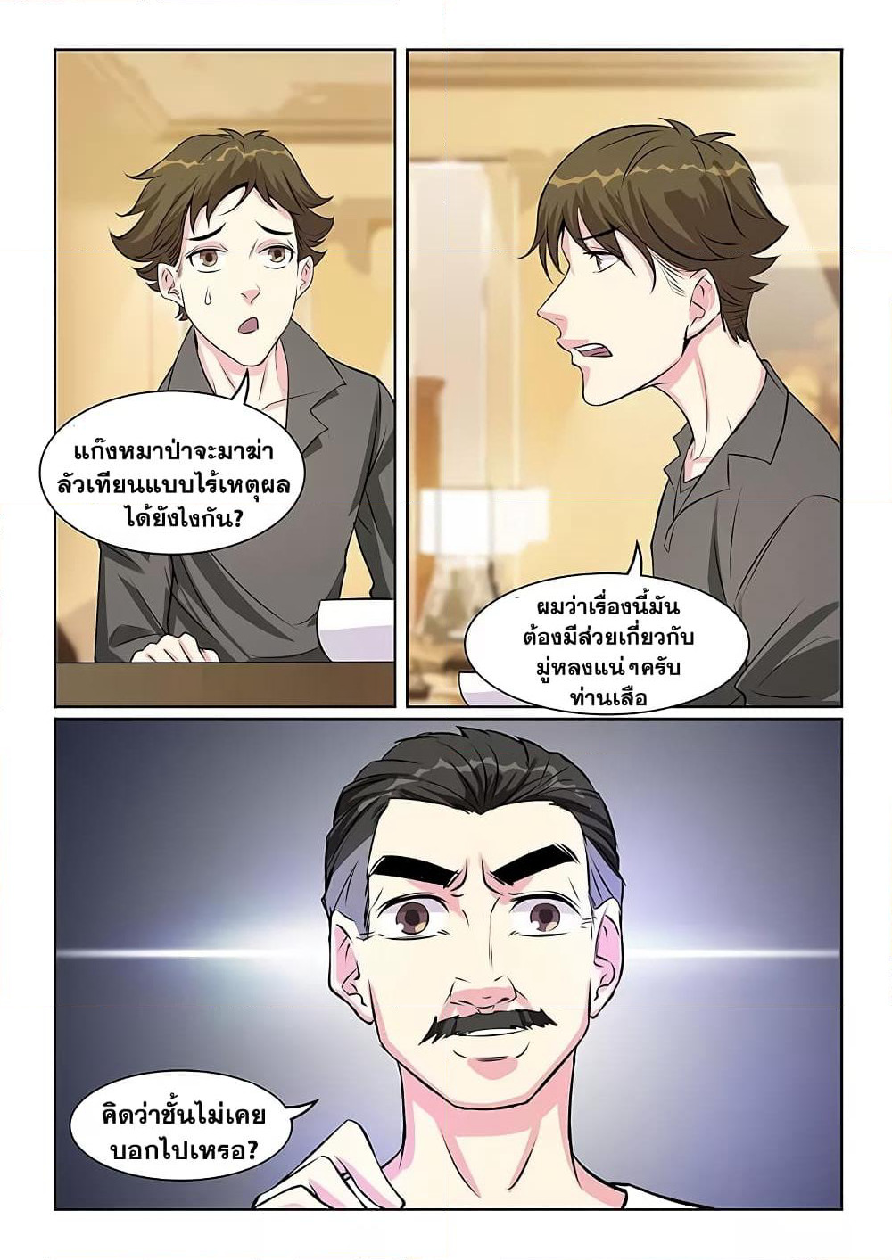 Specialist page 7