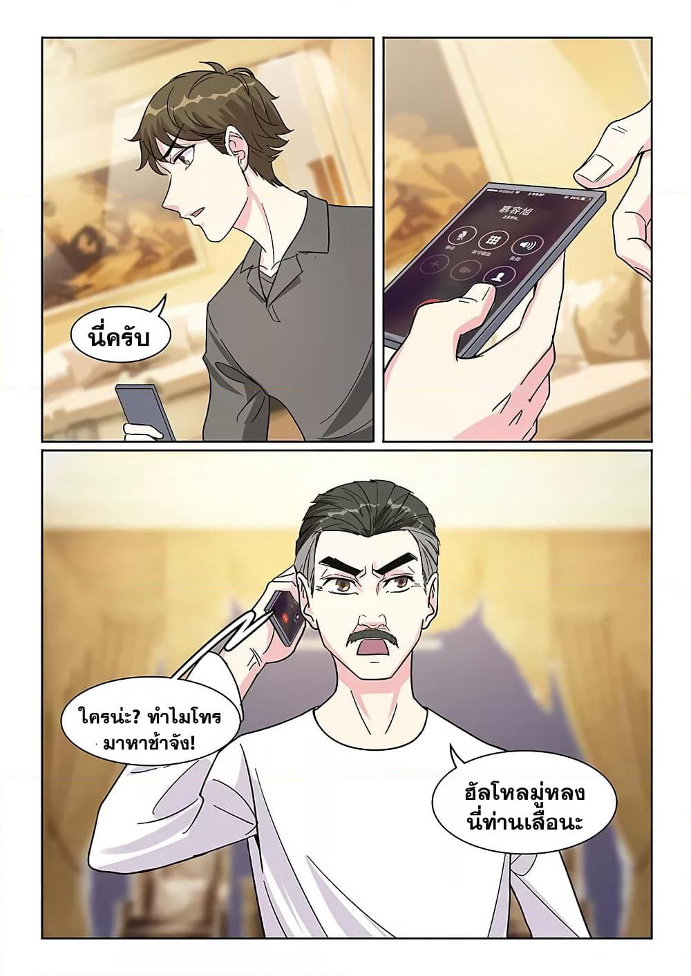 Specialist page 9