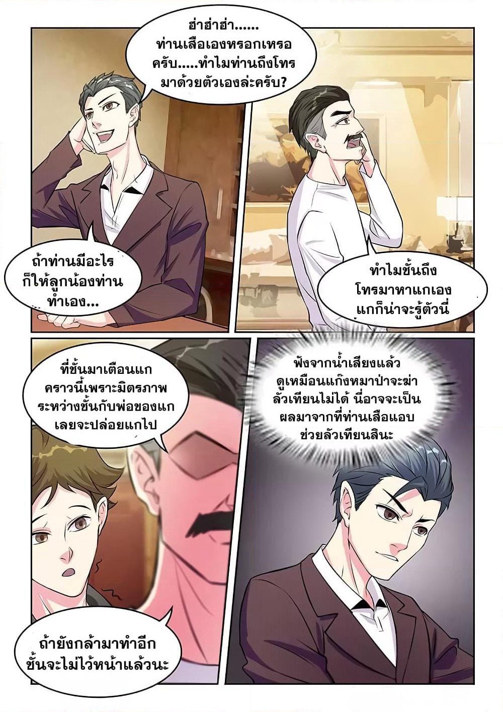 Specialist page 2