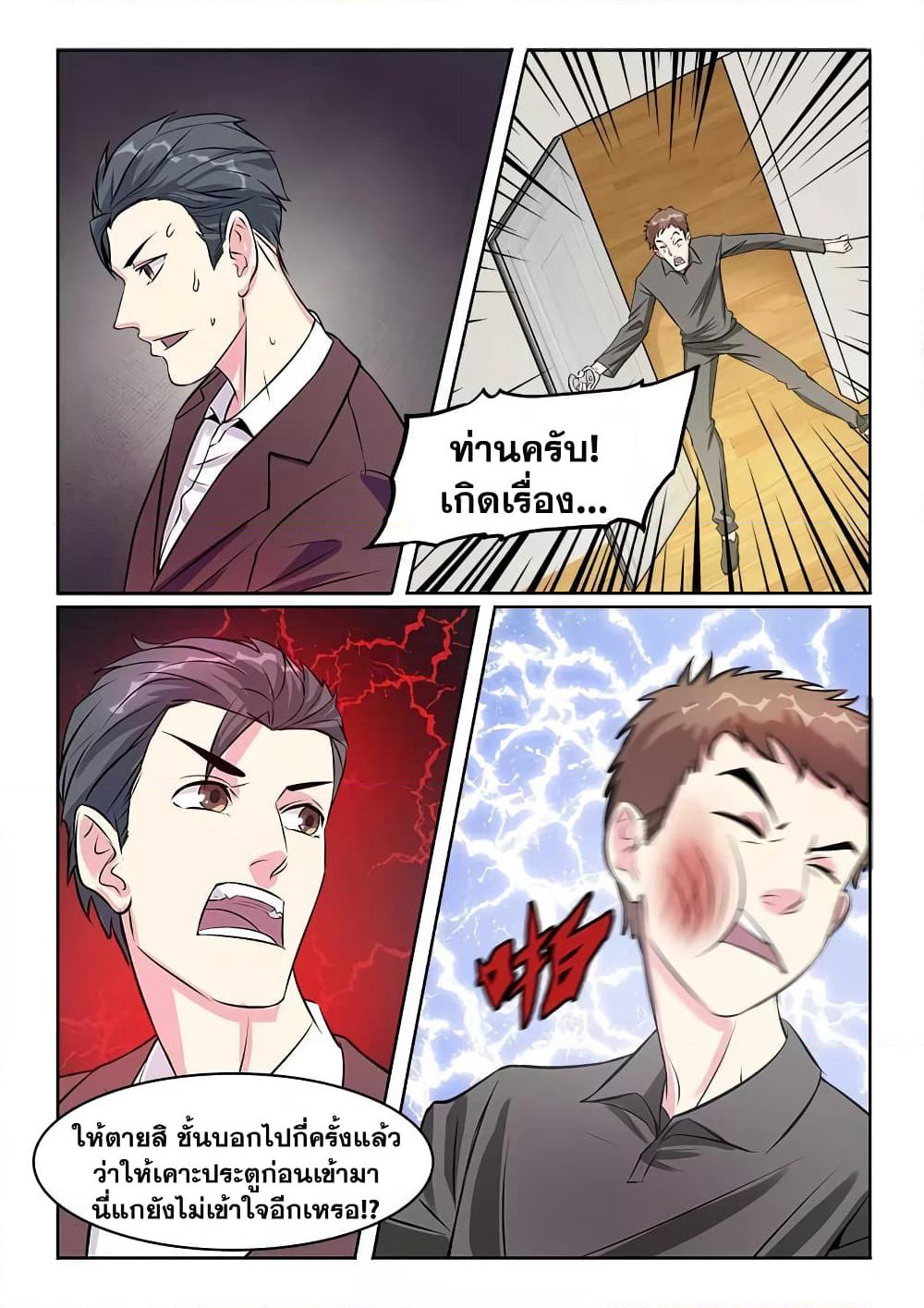 Specialist page 3