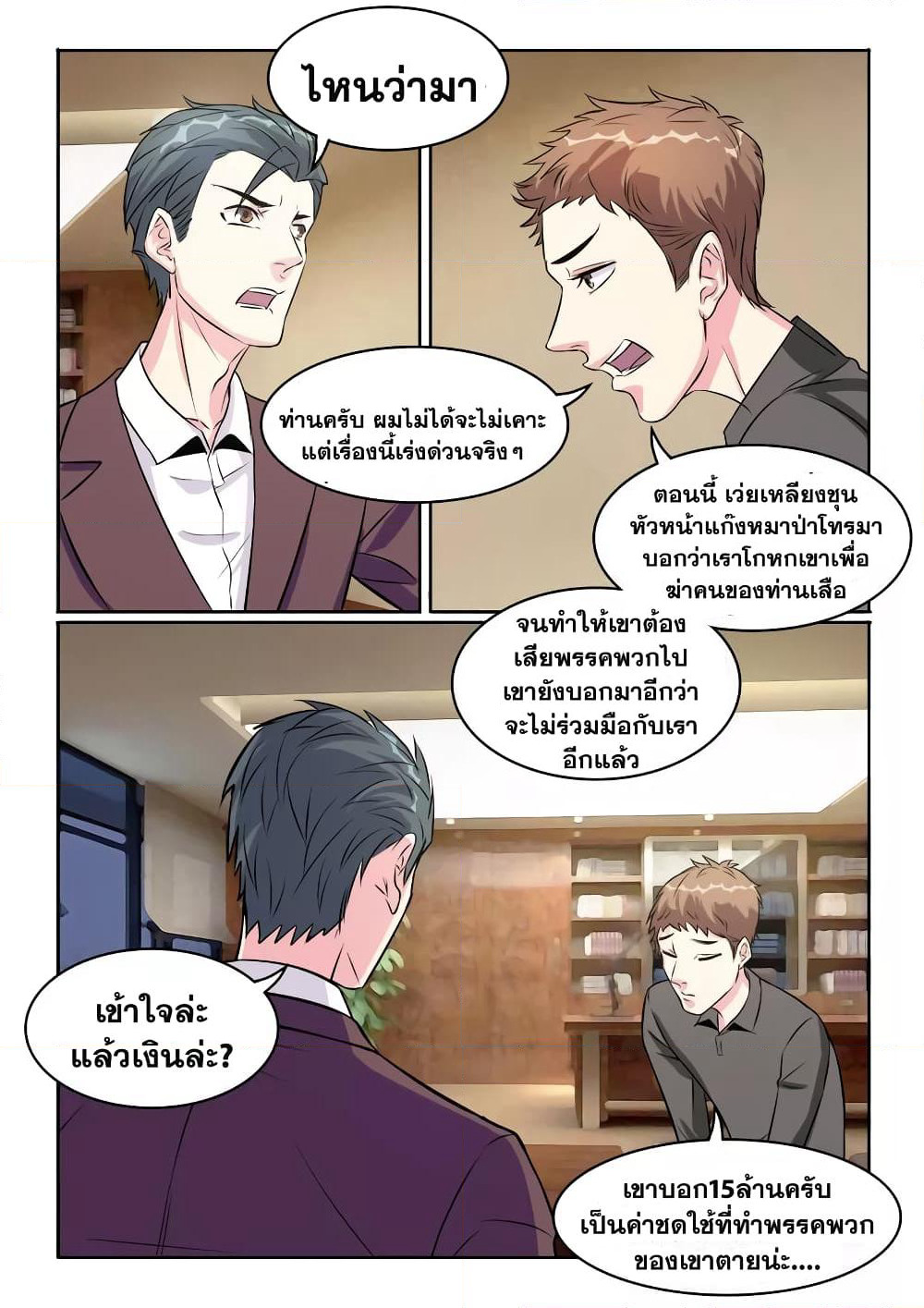 Specialist page 4