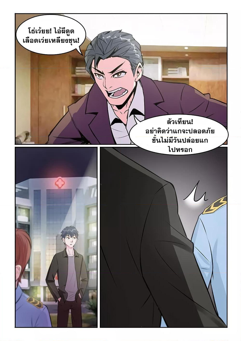 Specialist page 5