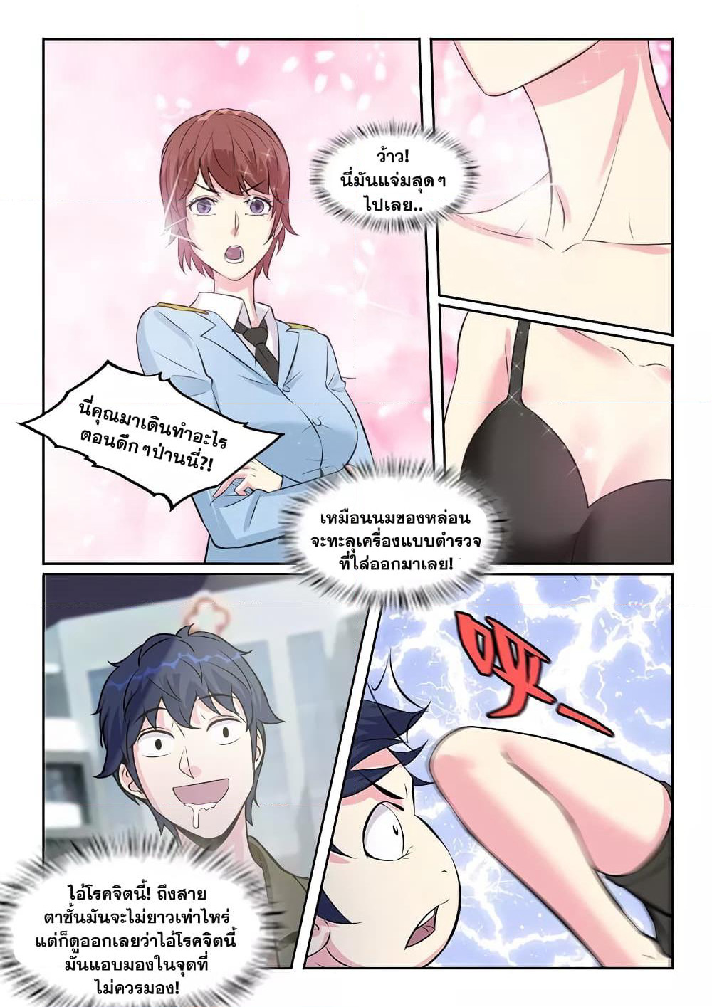 Specialist page 6