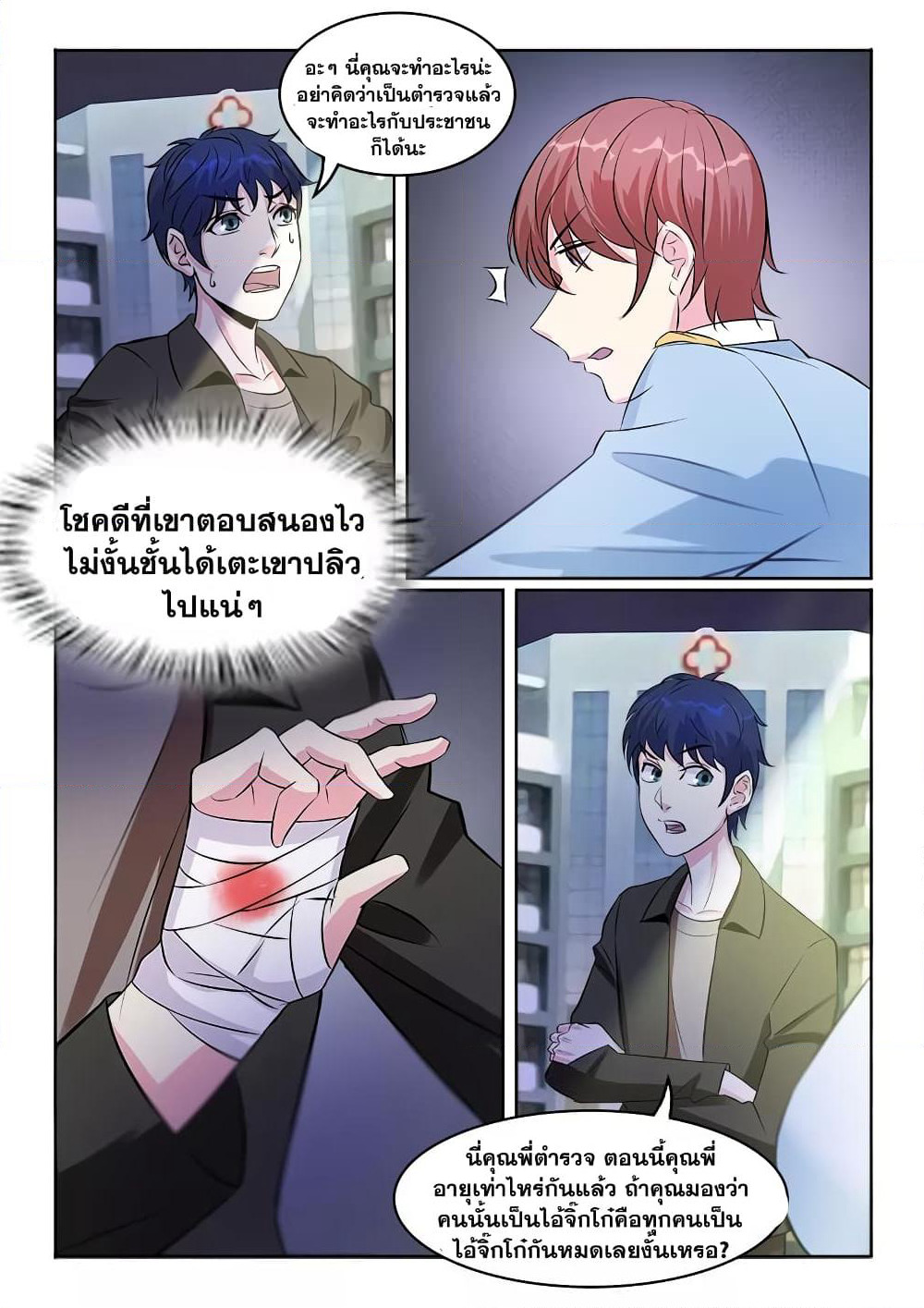 Specialist page 7