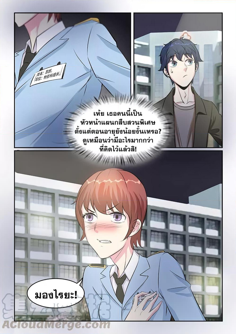 Specialist page 8