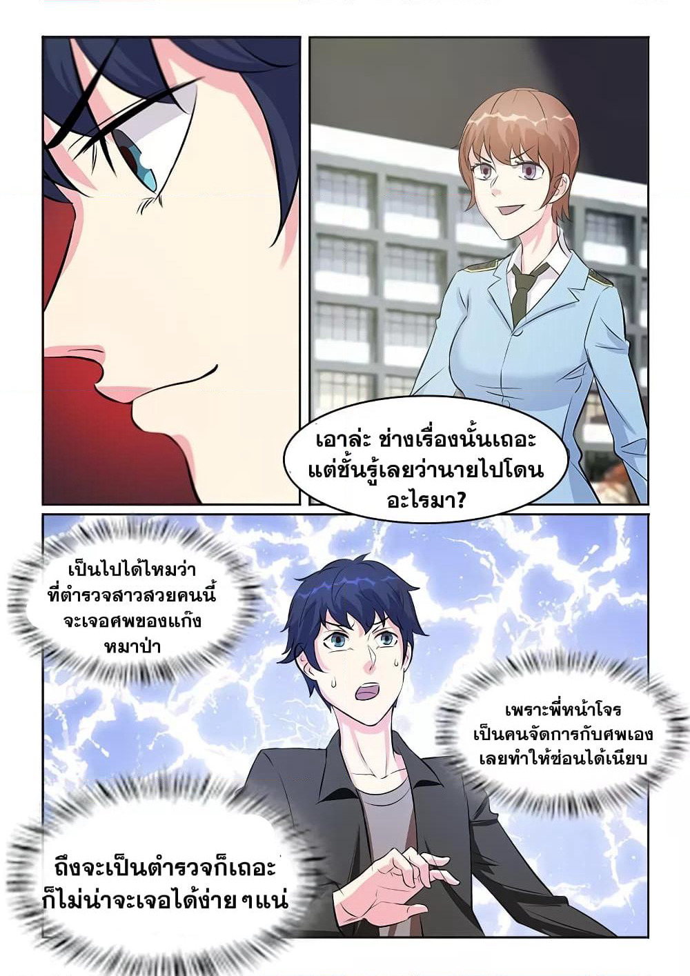 Specialist page 9