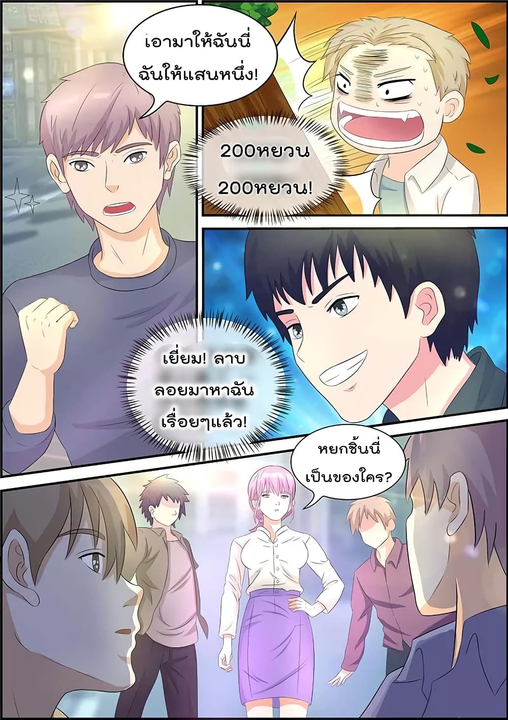 Specialist page 3