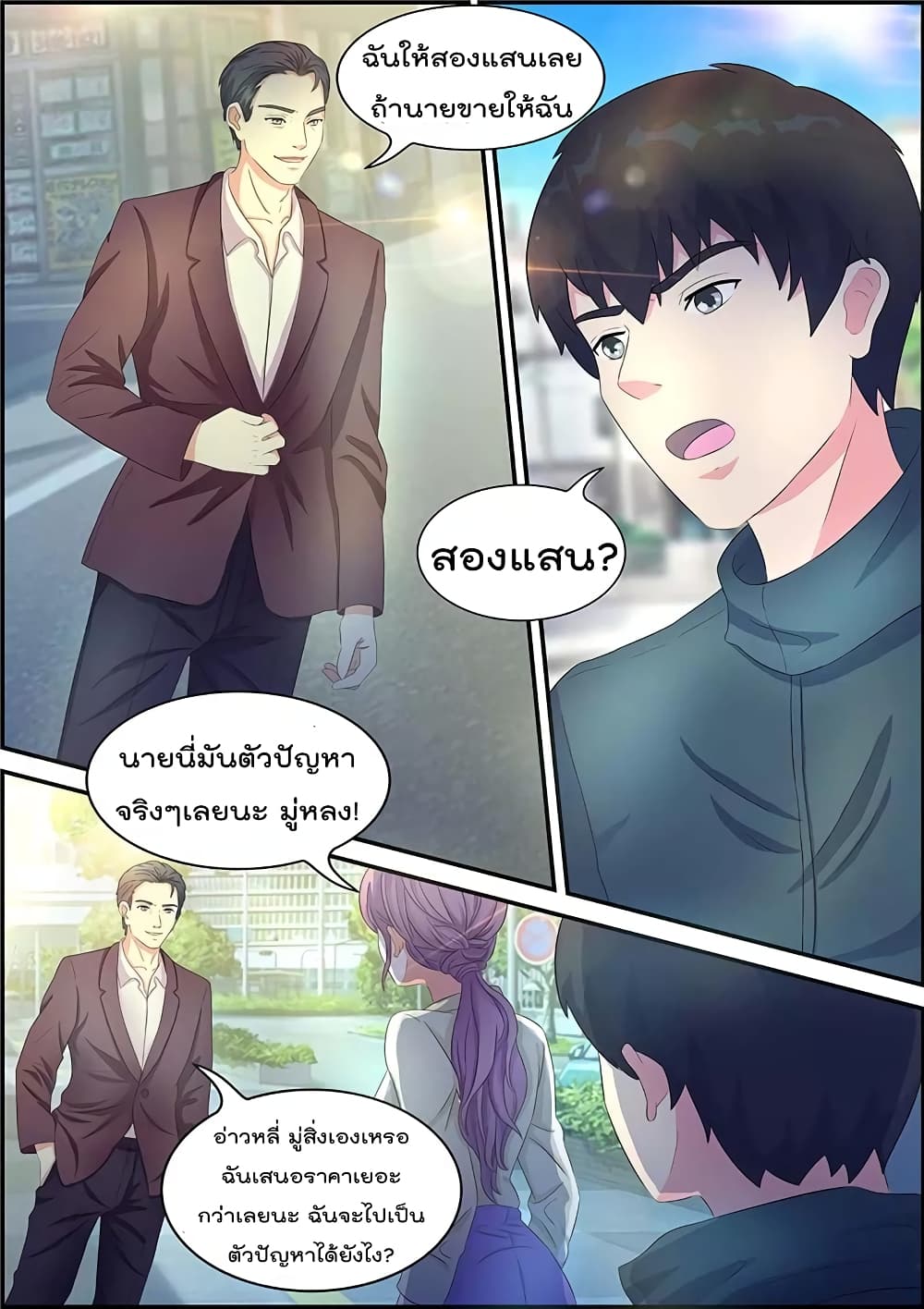 Specialist page 7