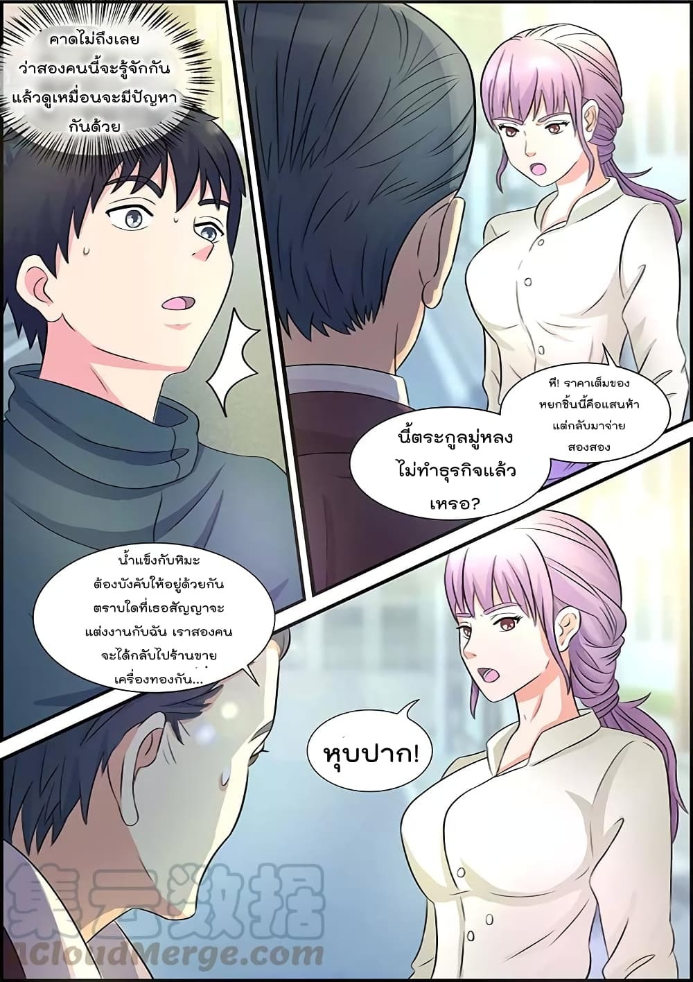 Specialist page 8