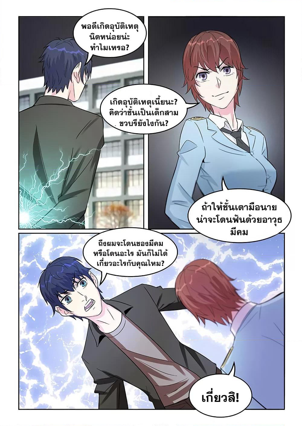 Specialist page 2